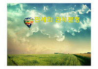 관세와 관세 분쟁