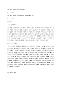 신화, 전설, 민담의 차이점
