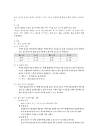 음의 길이와 종류에 대하여 설명하고