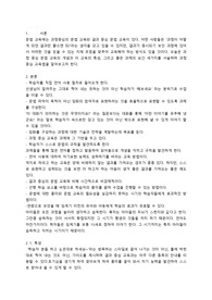 외국어로서의 한국어 문법 교육론 레포트