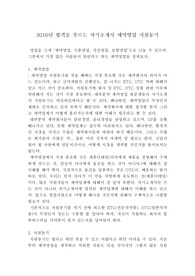2016년 합격을 부르는 자기소개서 제약영업 지원동기, 제약영업 지원동기, 제약영업 합격 지원동기, 2016년 제약영업 합격 지원동기
