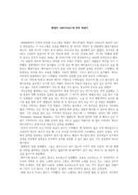 헨델의 MESSIAH 공연 에세이