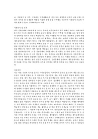 2013 상반기 신한은행 합격자소서