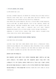 2013 하반기 흥국화재 합격자소서