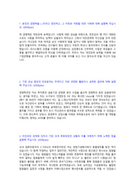 IBK기업은행 합격자소서