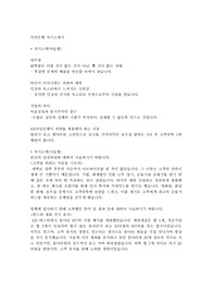 KB국민은행 합격자소서