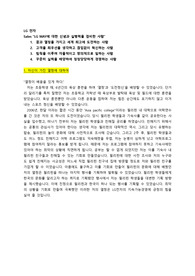 LG 전자 합격자소서
