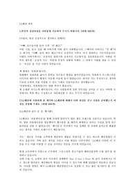 LG패션 합격자소서