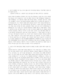 SKT 합격자소서