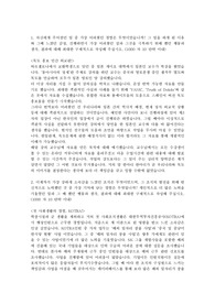 SK네트웍스 패션 합격자소서
