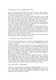 SK네트웍스 인턴 E&amp;C BU 합격자소서