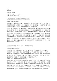 교원 합격자소서
