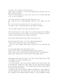 기업은행 자소서 합격자소서