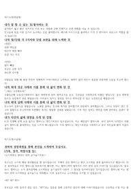 기업은행 합격자소서