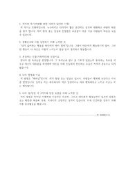 기업은행 합격자소서