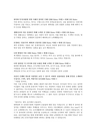 기업은행 합격자소서2