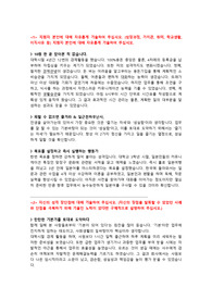 네오위즈 그룹 합격자소서