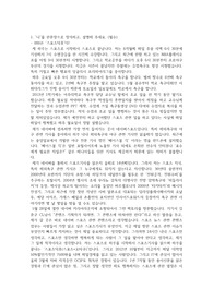 네이버 - 콘텐츠기획 합격자소서