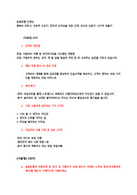 농협6급 합격자소서