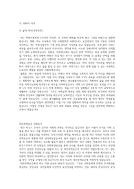 대한주택보증 합격자소서