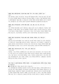 대우증권 합격자소서
