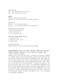 NH농협 합격자소서