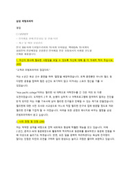 삼성 리빙프라자 합격자소서