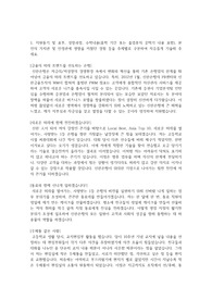 신한은행 합격자소서