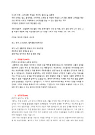 롯데아사히 합격자소서 합격자소서