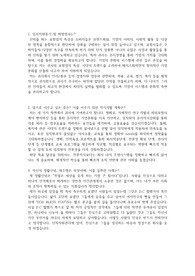 메리츠화재 합격자소서