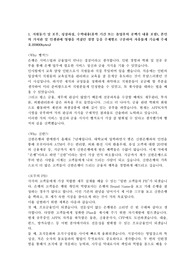 신한은행 합격자소서2