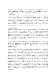 외환은행 합격자소서