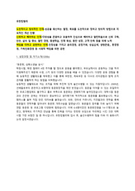 유한킴벌리 합격자소서