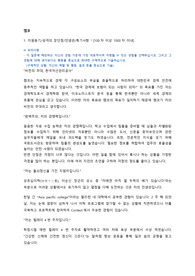 캠코 합격자소서