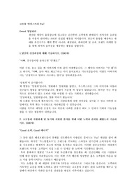 코오롱 인더스트리 FNC 합격자소서