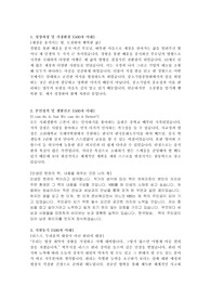 중소기업진흥회 합격자소서