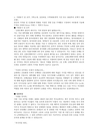 신한은행 합격자소서
