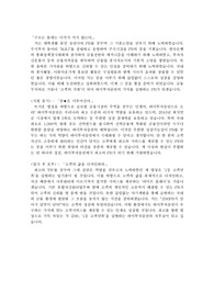 하이투자증권 합격자소서