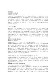 하나은행 합격자소서
