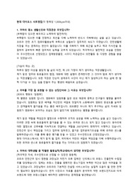 현대다이모스 시트영업 합격자소서