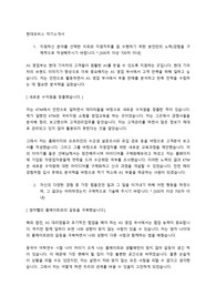 현대모비스 합격자소서