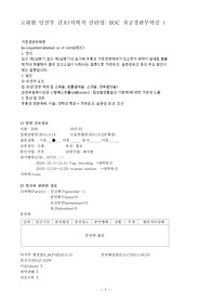 여성간호학 실습 컨퍼(자궁경관무력증) 임신과 관련된 배변장애,임신의 신체적 변화와 관련된 불안