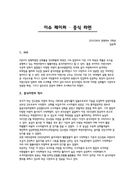 프리미엄 라면 분석,시장전망