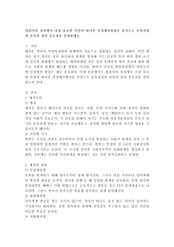 영유아의 성장에서 가장 중요한 측면의 하나인 안정애착형성을 중심으로 보육과정과 보육의 질의 중요성을 설명하세요.