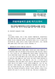 평화발레오자기소개서/ 평화발레오(생산관리)자기소개서+ 면접예상질문+ 각 항목별 팁, 평화발레오채용자소서