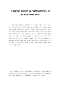 농협생명보험의 1200여개가 넘는 기출면접시험문제 자소서 작성 방법 신입경력 입사시험 출제경향