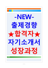 자기소개서 성장과정