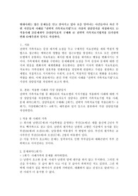 현대사회는 많은 문제들을 안고 살아가고 있다 요즘 일어나는 사건들이나 자신 주변 지인들의 사례를 &quot;전략적 가족치료기법&quot;으로 가상의 상담일지를 작성하시오 1)적용사례 2)문제파악 3)상담목표의 구체화 4) 전략적 가족치료기법적용 5)가상의 변화 6)예측결과 일지로 작성한다.