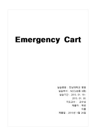 -Emergency cart