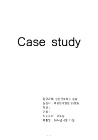 케이스스터디(OA) THR
